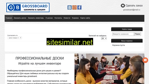 grossboard.ru alternative sites