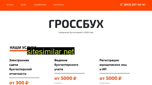 grossbuh-kazan.ru alternative sites