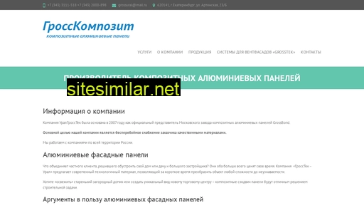 grossural.ru alternative sites