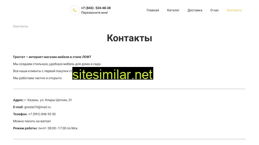 grostat.ru alternative sites