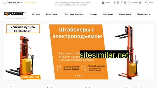 grost.ru alternative sites