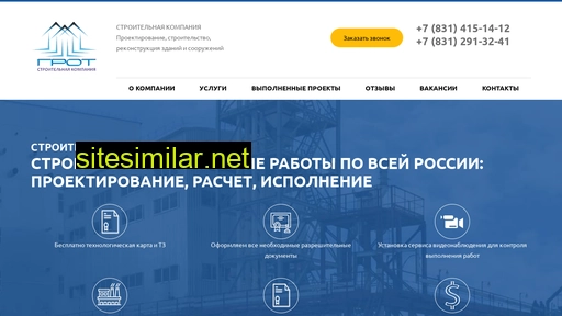 grotnn.ru alternative sites