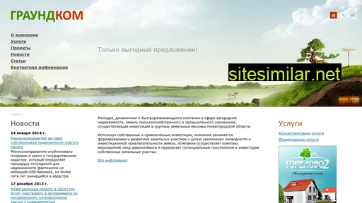 ground-com.ru alternative sites