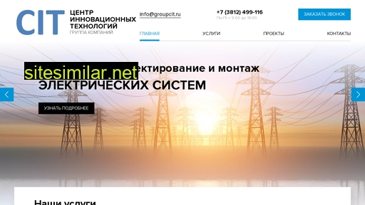 groupcit.ru alternative sites