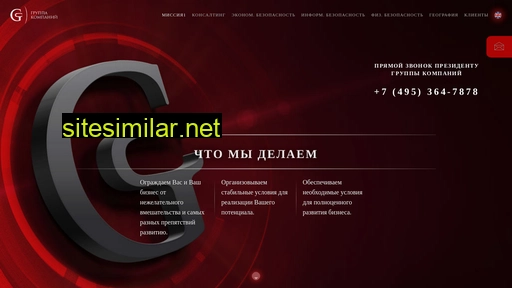 groupofcompanies.ru alternative sites