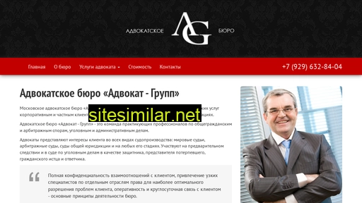 group-advokat.ru alternative sites