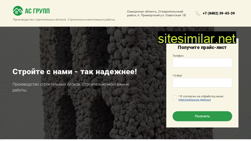 group-as.ru alternative sites