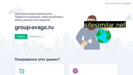 group-avago.ru alternative sites