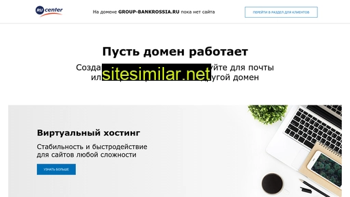 group-bankrossia.ru alternative sites