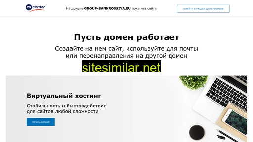 group-bankrossiya.ru alternative sites