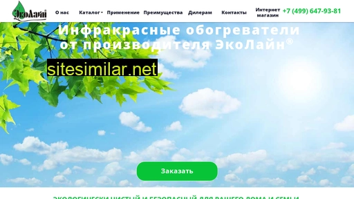 group-ecoline.ru alternative sites