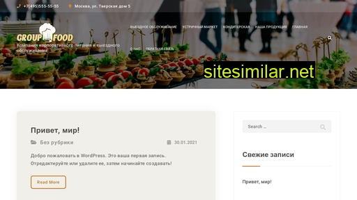 group-food.ru alternative sites