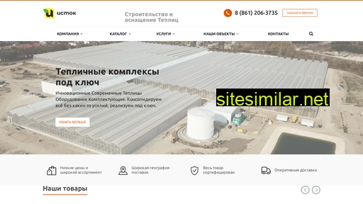 group-istok.ru alternative sites