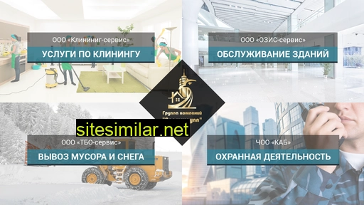 group-profi.ru alternative sites