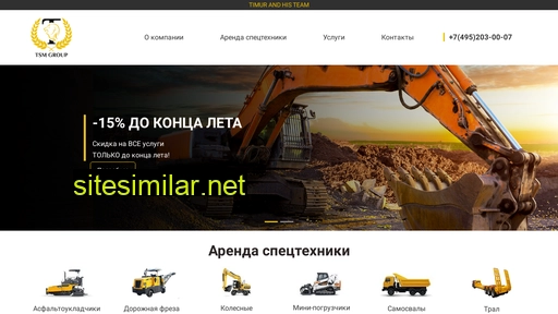 group-tsm.ru alternative sites