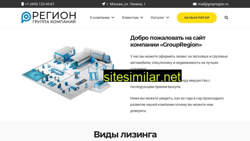 groupregion.ru alternative sites