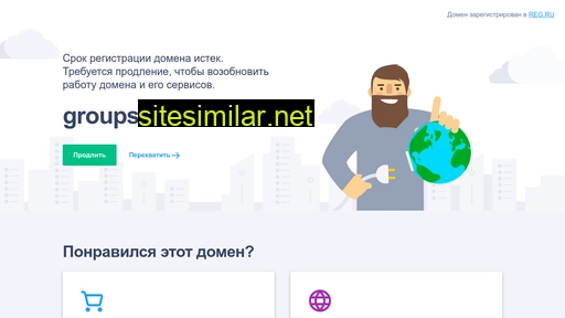groupsteel.ru alternative sites