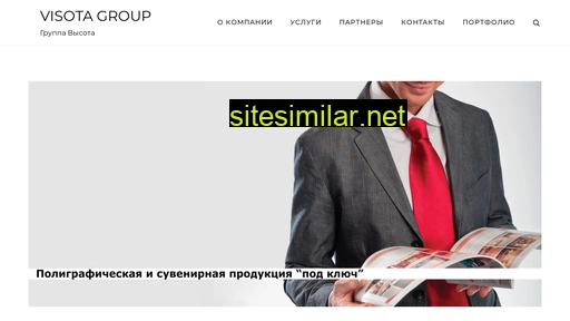 groupvisota.ru alternative sites