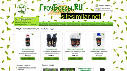 growboxbl.ru alternative sites