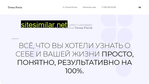 growthpoint.ru alternative sites