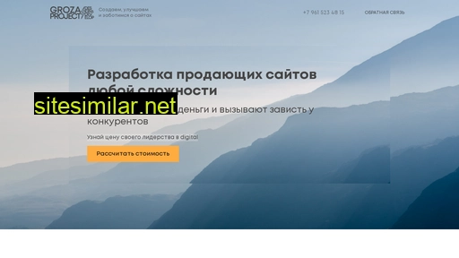 grozaproject.ru alternative sites