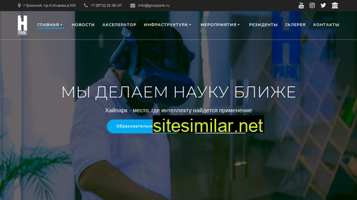 grozpark.ru alternative sites