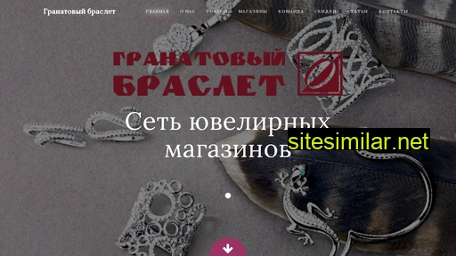 gr-braslet.ru alternative sites