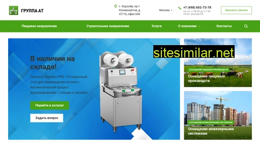 gr-at.ru alternative sites