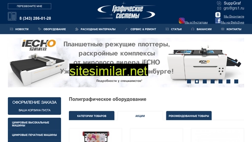 grs1.ru alternative sites
