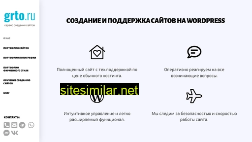 grto.ru alternative sites