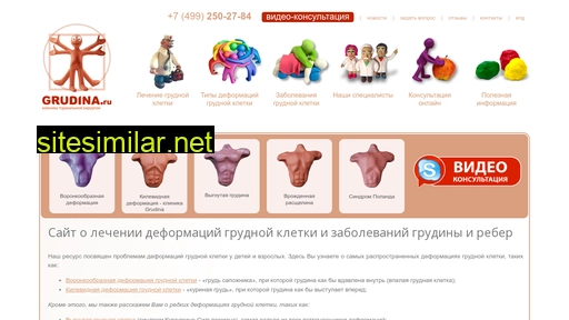 grudina.ru alternative sites