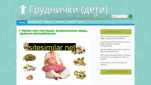 grudnichkam.ru alternative sites