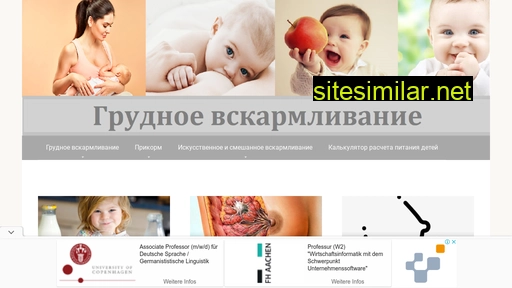 grudnoe-vskarmlivanie.ru alternative sites