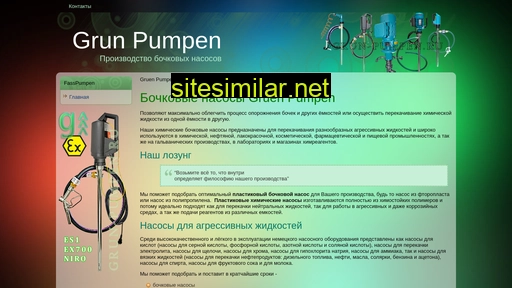 gruen-pump.ru alternative sites