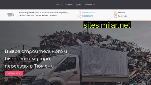 gruz-tyumen.ru alternative sites