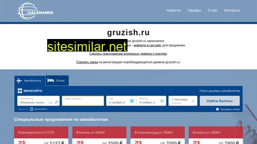 gruzish.ru alternative sites