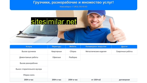 gruznck.ru alternative sites