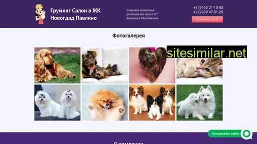 gruming-luxe.ru alternative sites