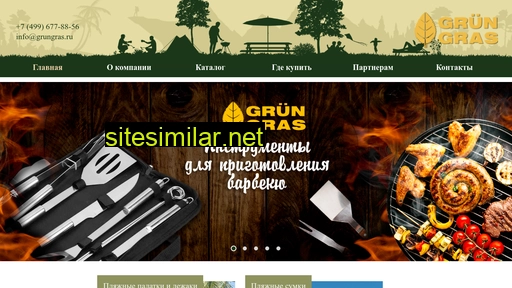 grungras.ru alternative sites