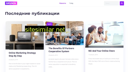grunindesign.ru alternative sites