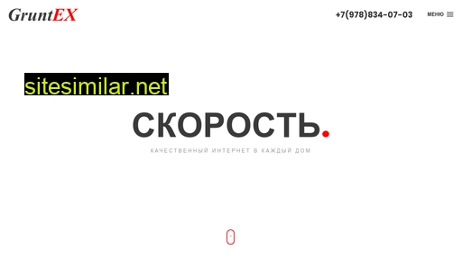 gruntex.ru alternative sites