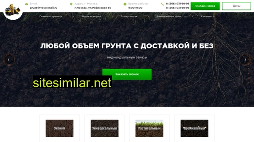 grunt-invest.ru alternative sites