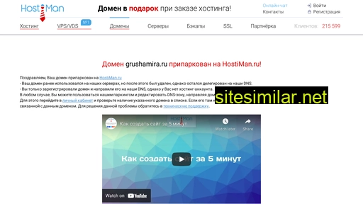 grushamira.ru alternative sites