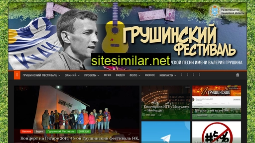 grushinka.ru alternative sites
