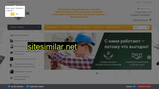 grutek.ru alternative sites