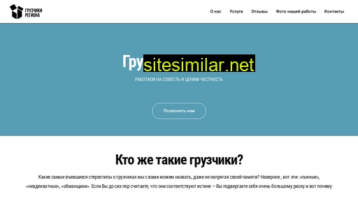 gruz96region.ru alternative sites