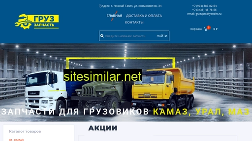 gruzapnt.ru alternative sites