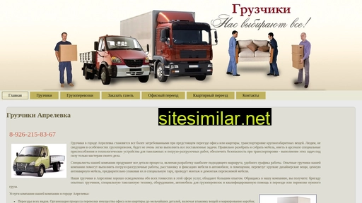 gruzchiki-aprelevka.ru alternative sites
