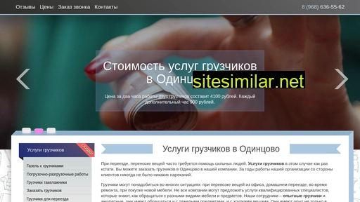 gruzchiki-odincovo.ru alternative sites