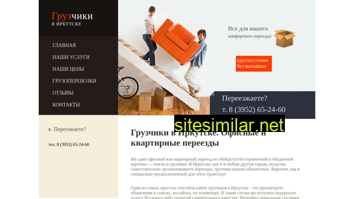 gruzchiki38.ru alternative sites